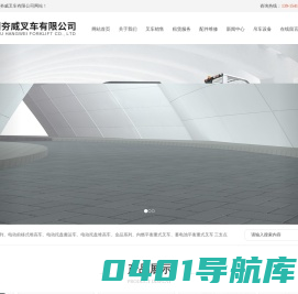 苏州夯威叉车有限公司_苏州夯威叉车有限公司