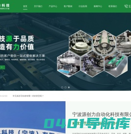 环形导轨生产厂家-环形导轨循环线-环形导轨定制_宁波源创力自动化科技有限公司-宁波源创力自动化科技有限公司