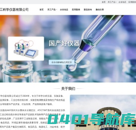 禾工科仪(HOGON)- 水分测定仪,电位滴定仪,工业在线分析仪官方生产厂商