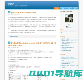 沙里软件技术园