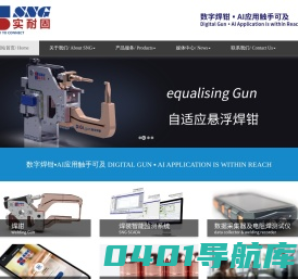 数字焊钳-AI应用触手可及