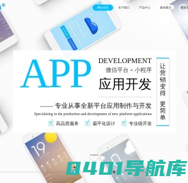 廊坊APP开发-廊坊APP制作-苹果安卓APP设计开发-廊坊软件开发-廊坊大数据平台开发-智慧社区--智慧城市-智慧养老-公众号开发
