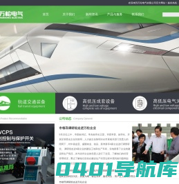 万松电气有限公司-服务热线：400-826-8508