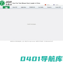 Jiquyang Electrical and Mechanical Equipment (Shanghai) Co., Ltd._济取洋机电设备（上海）有限公司