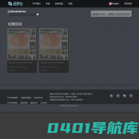 造梦社