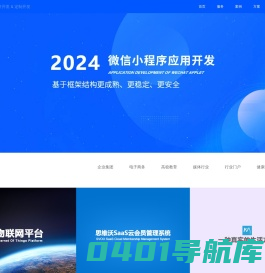 思维沃-国内专业互联网产品定制开发服务商