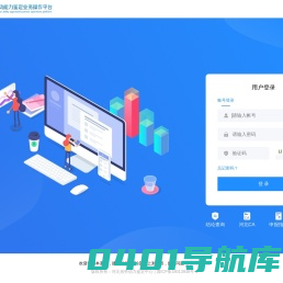 河北省劳动能力鉴定业务操作平台