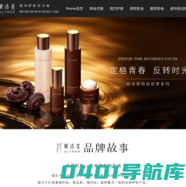 妍诗美 – INGREDIENTS  SKIN  CARE