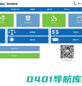 U-Mail邮件系统_邮箱系统_安全稳定高效的国产信创邮件系统