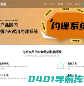 玩的酷-让街舞培训机构更专注教育