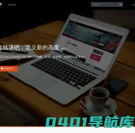 直线课吧 - 不一样的学习方式