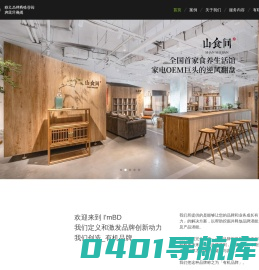 IMBD-雅文品牌战略咨询与设计机构
