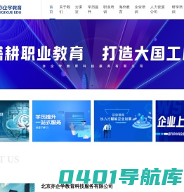 北京亦企学教育