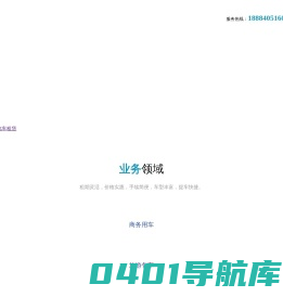成都珅创汽车租赁_商务，旅游，会议，接送机，长途包车，轿车，越野车，商务车，跑车，中巴车，大巴车租赁