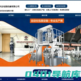 首页-郑州台科达包装机械有限公司