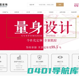 都江堰装修/验房/装饰公司_乐美嘉装饰【装修】