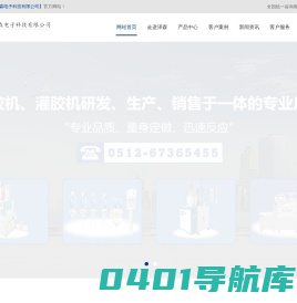 全自动化真空双液精密三轴点胶机-双组分真空ab灌胶机生产厂家-[苏州泽森电子]
