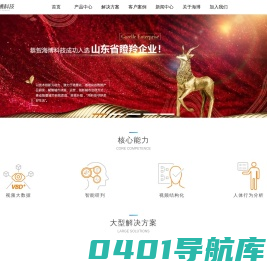 驾驶员自助体检机_智慧车管所_感知系统_视频智能分析_数据治理_视频大数据-海博科技