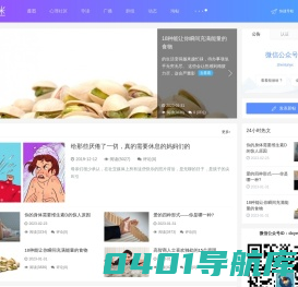 心理迷 -  www.xlm.net