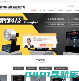 大连、杭州颗粒强度测定仪_振实密度仪-大连鹏辉科技开发有限公司