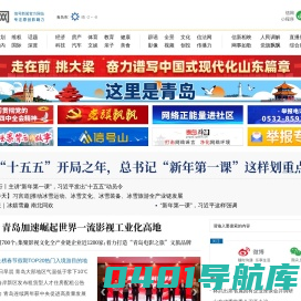 信网-青岛生活服务新闻网站