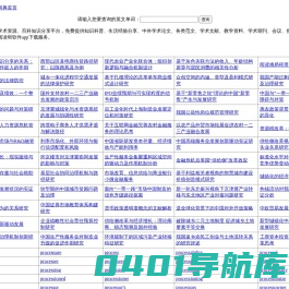 科学狗论文网-优质学术资源、百科知识分享，论文及软件APP下载平台
