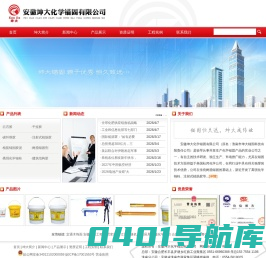 安徽锚固剂 合肥建筑结构胶 合肥化学锚固剂 淮南建筑玻璃粘合 注射植筋胶 安徽坤大化学锚固有限公司
