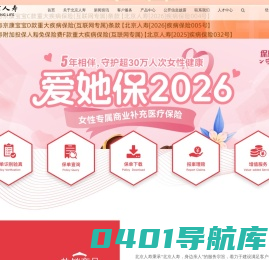 北京人寿官网