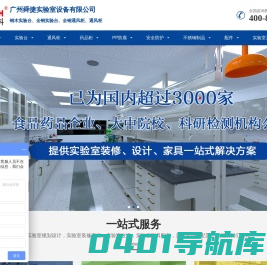 钢木实验台厂家_实验室全钢|不锈钢通风柜_pp药品柜_广州舜捷实验室