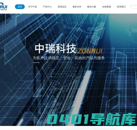成都中瑞科技有限公司