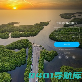 绿化养护管理平台