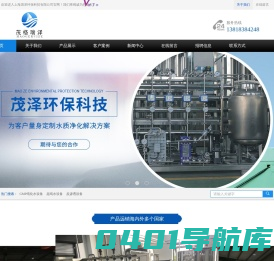 医药纯化水设备-GMP纯化水系统-纯净水设备报价-超纯水系统-上海茂泽环保科技有限公司