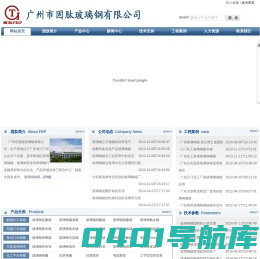首页-玻璃钢罐,玻璃钢储罐,玻璃钢盐酸罐,玻璃钢防腐,广州市固肽玻璃钢有限公司
