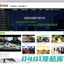 北京壹码视界-3d建筑动画公司-三维动画制作-地产动画公司