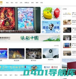 大众新闻网--大众生活 商业资讯- 移动互联新门户