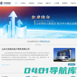 山东大彤铭业电子商务有限公司