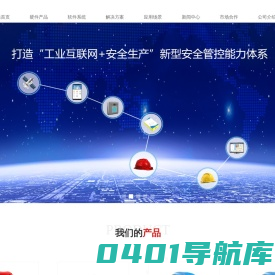 智能安全帽生产研发厂家，GPS+北斗定位安全帽，中泰创安
