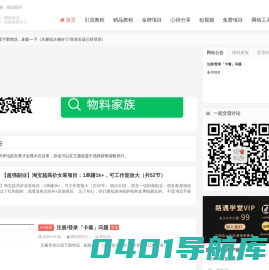 网创指引人-致力于整合分享全网VIP教程以及实操网赚项目