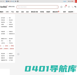 赛维尔生物服务|产品_Servicebio_武汉赛维尔生物科技有限公司