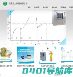 宁一科技