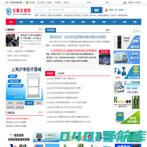 仪器交易网 - 买卖仪器、仪表更容易！