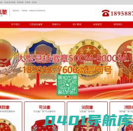 司法徽,法院徽,检察徽生产定做厂家-双帆纸塑-双帆纸塑