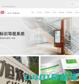 首页-竞迈广告设计制作