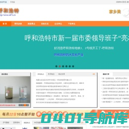 呼和浩特文化,呼和浩特旅游,呼和浩特生活,呼和浩特天气预报,呼和浩特交通违章查询,机动车辆违章查询,呼和浩特邮编