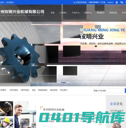 常州双明兴业机械有限公司
