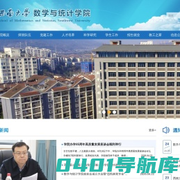 数统院网站