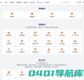 创德邦-创业-项目-资源-吸粉引流-AI视频