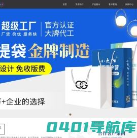 郑州手提袋厂家-礼品袋定制-厂家直销-科兴包装
