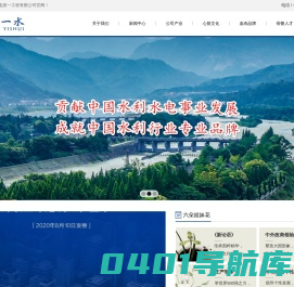 湖南省水利水电第一工程有限公司_湖南一水