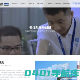 博思软件_专注科技与创新,更好服务于社会公众
